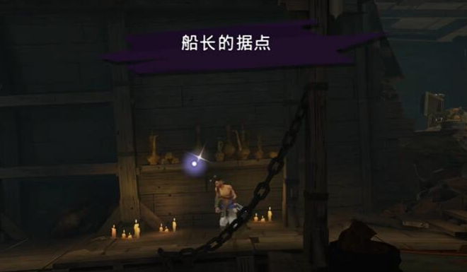 《波斯王子：失落的王冠》海盗之歌获取方法