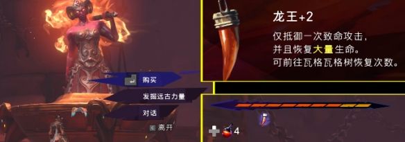 《波斯王子：失落的王冠》护符强化方法