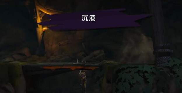 《波斯王子：失落的王冠》记忆碎片获取攻略