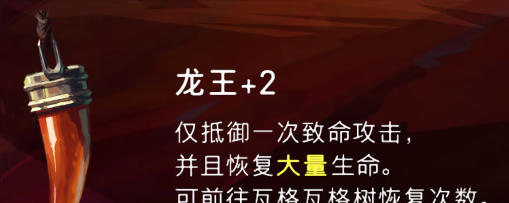 《波斯王子：失落的王冠》龙王护符获取攻略