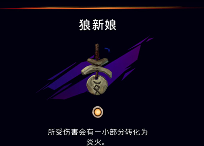 《波斯王子：失落的王冠》狼新娘护符获取攻略
