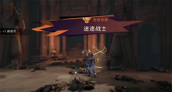 《波斯王子：失落的王冠》迷途战士支线任务攻略