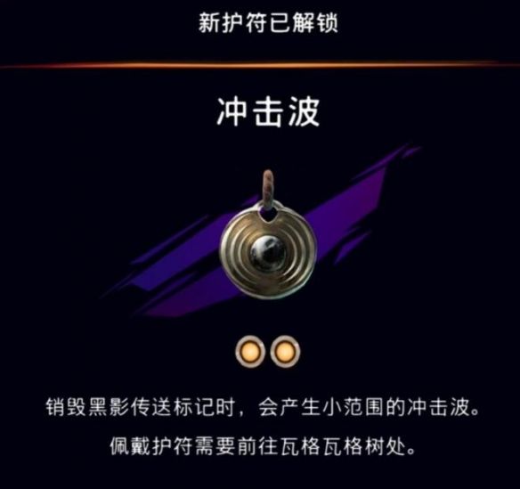 《波斯王子：失落的王冠》深地解密宝箱位置介绍
