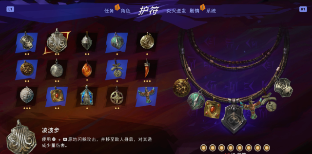 《波斯王子：失落的王冠》战斗系统介绍