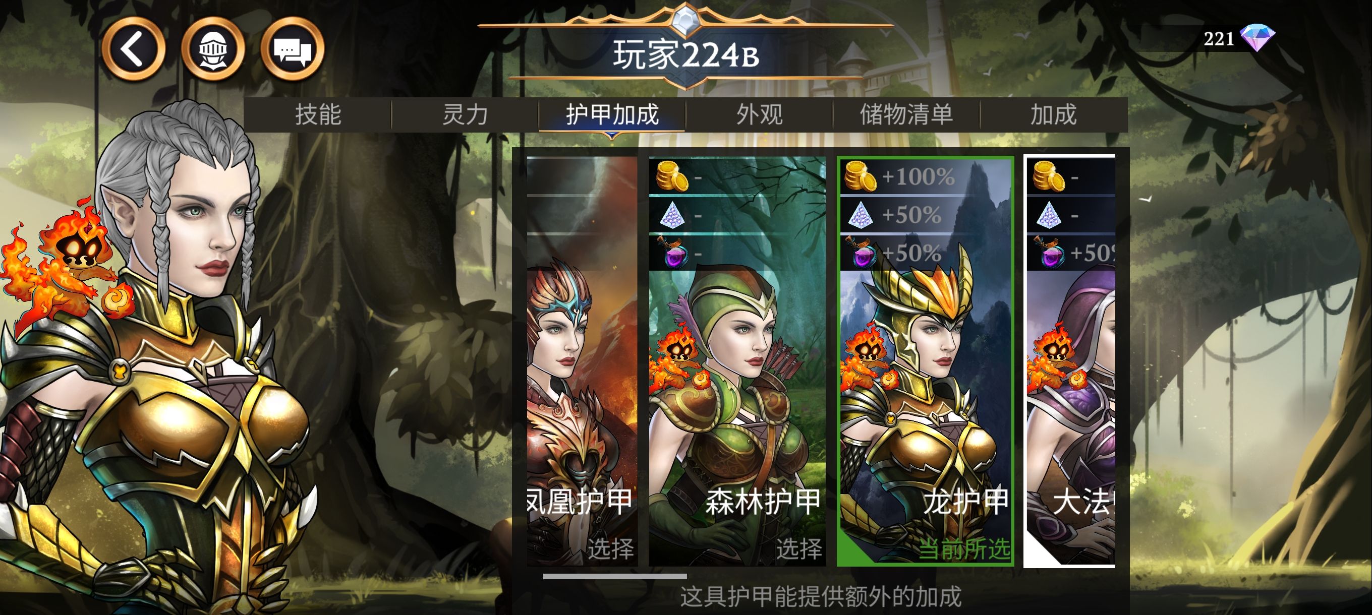 宝石战争新手开局阵容推荐