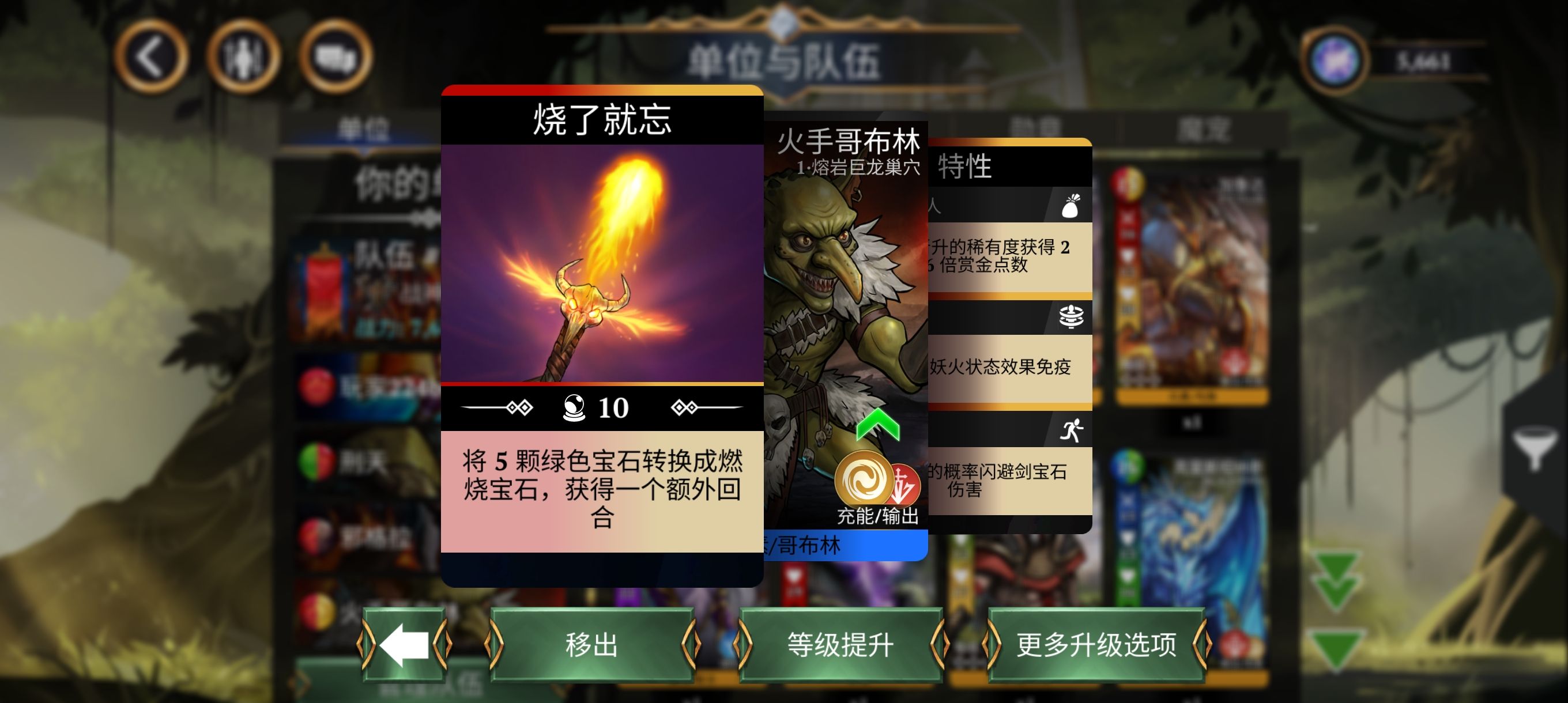 宝石战争新手开局阵容推荐