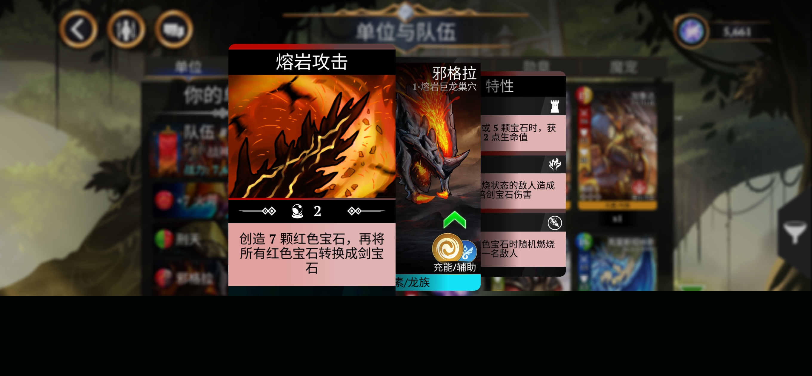 宝石战争新手开局阵容推荐