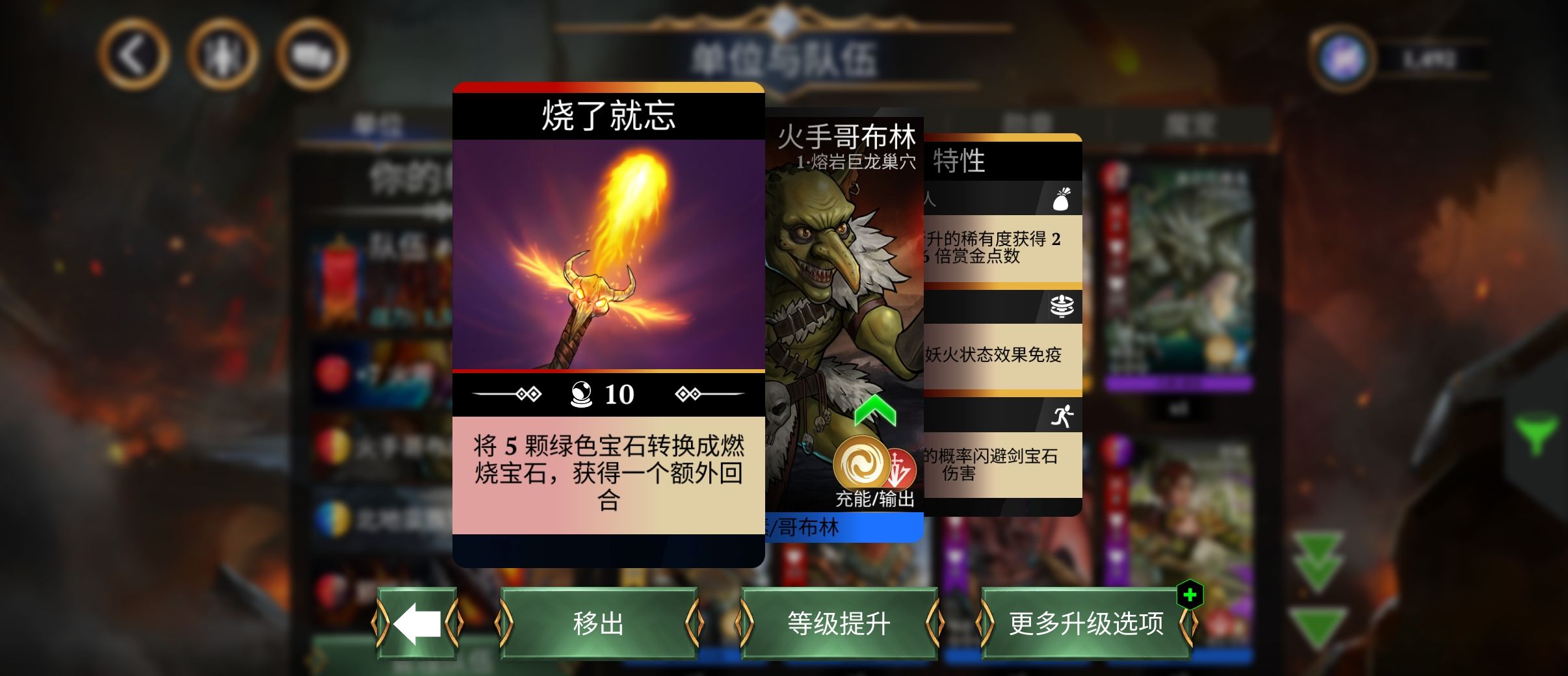 宝石战争新手前期推图攻略