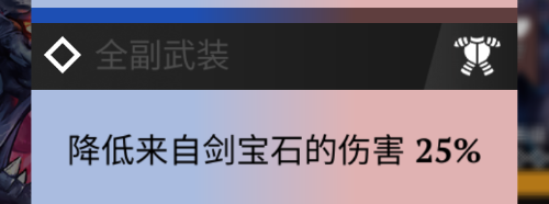 宝石战争新手前期推图攻略