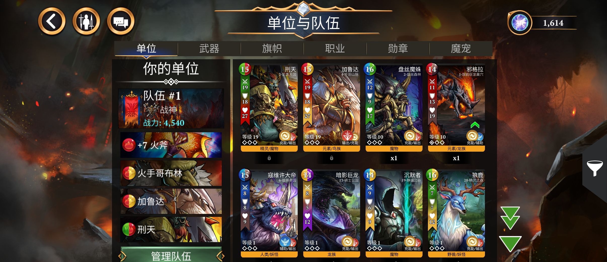 宝石战争新手前期推图攻略