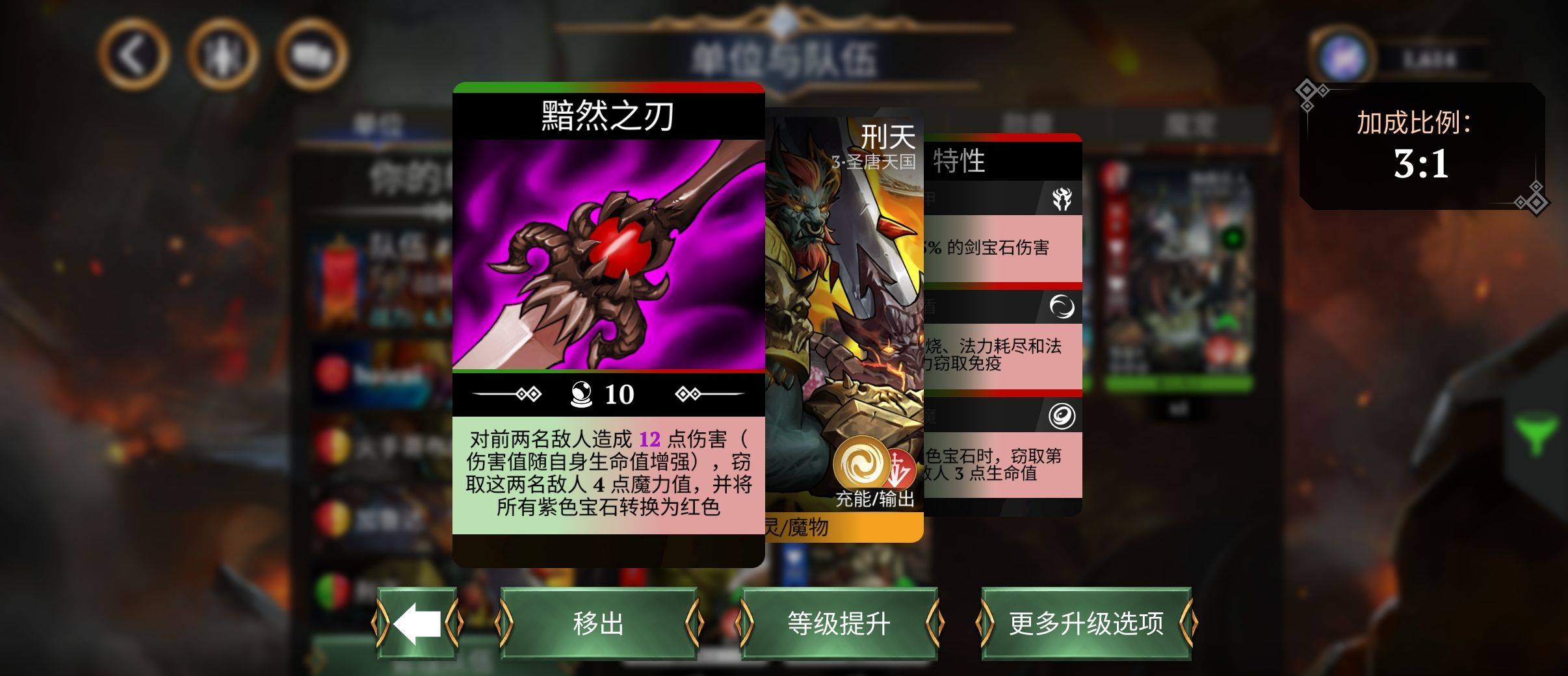 宝石战争新手前期推图攻略