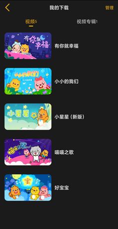 《贝瓦儿歌》下载视频查看方法