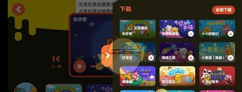 《贝瓦儿歌》下载视频方法