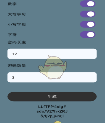 《白薇工具袋》生成密码方法