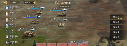 《保卫要塞》部队类型及羁绊玩法