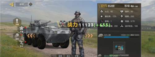 《保卫要塞》部队战力提升方式一览