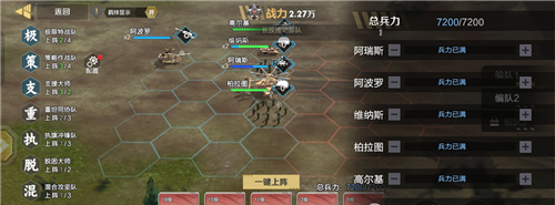 《保卫要塞》兵源补给介绍