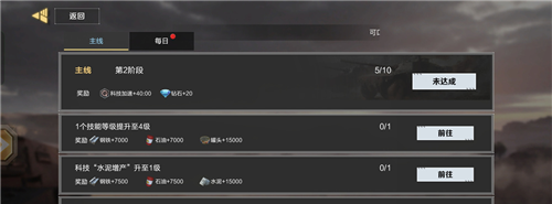 《保卫要塞》钻石获取方法