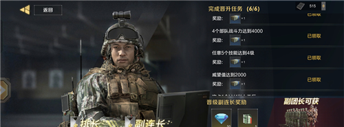 《保卫要塞》钻石获取方法