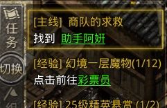 《冰雪传奇》新手玩法攻略