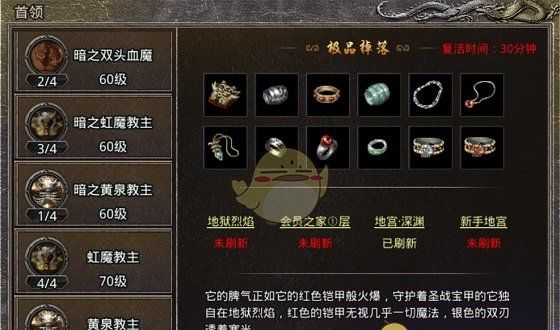 《冰雪传奇》新手玩法攻略