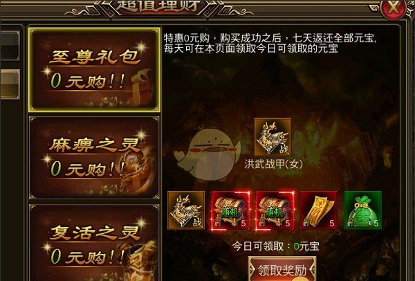 《冰雪传奇》装备获取攻略