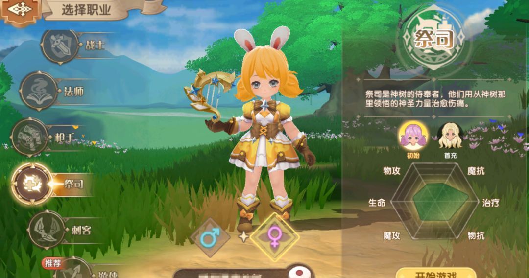 不休的勇士六大职业介绍