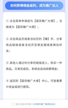 《百姓国货》分享推广方法