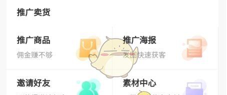 《百姓国货》分享推广方法