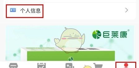 《百姓国货》修改姓名方法