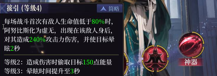 《不朽箴言》阿努比斯技能装备推荐
