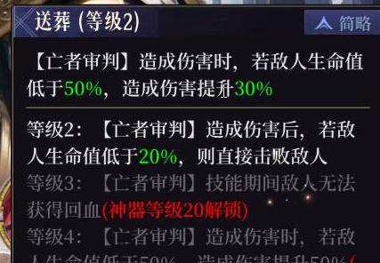 《不朽箴言》阿努比斯技能装备推荐