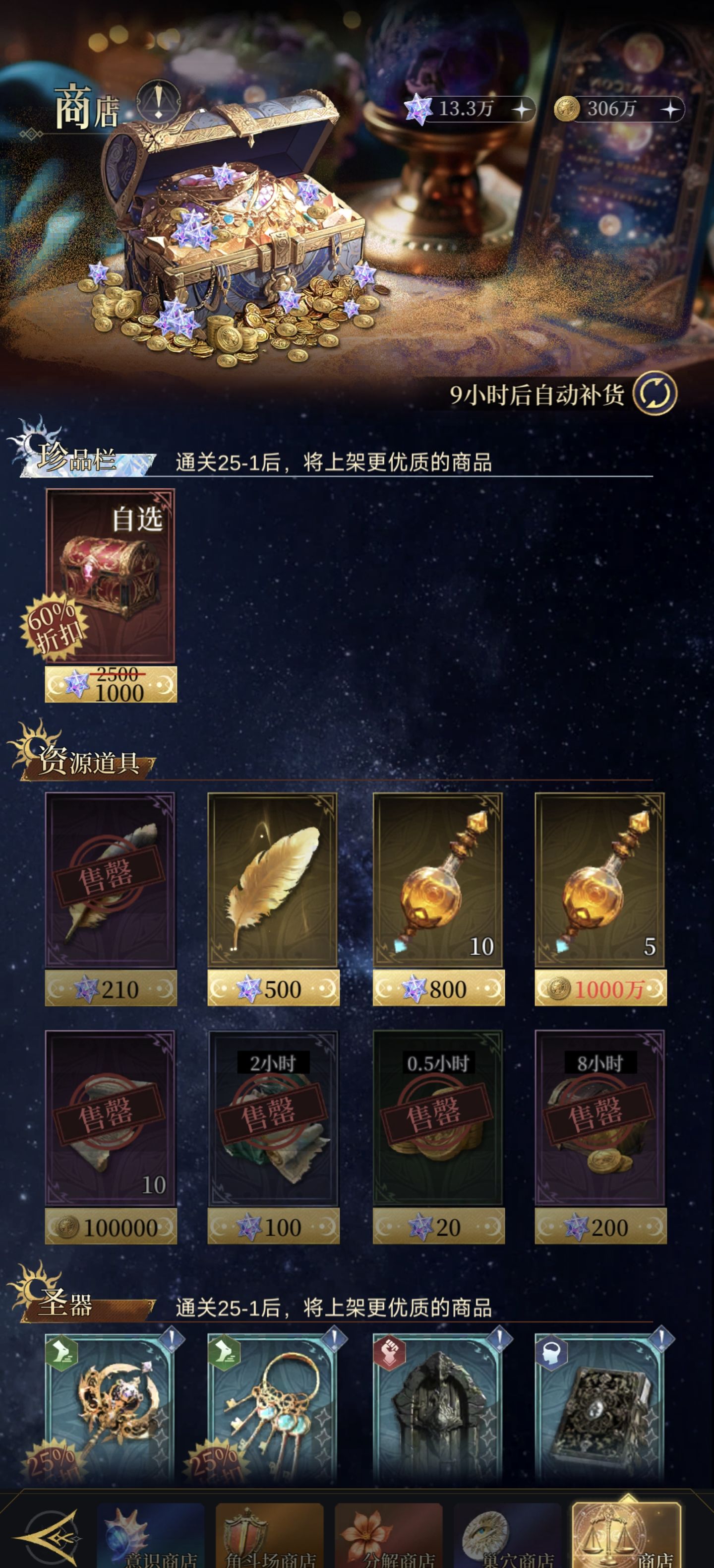 《不朽箴言》新手开服攻略