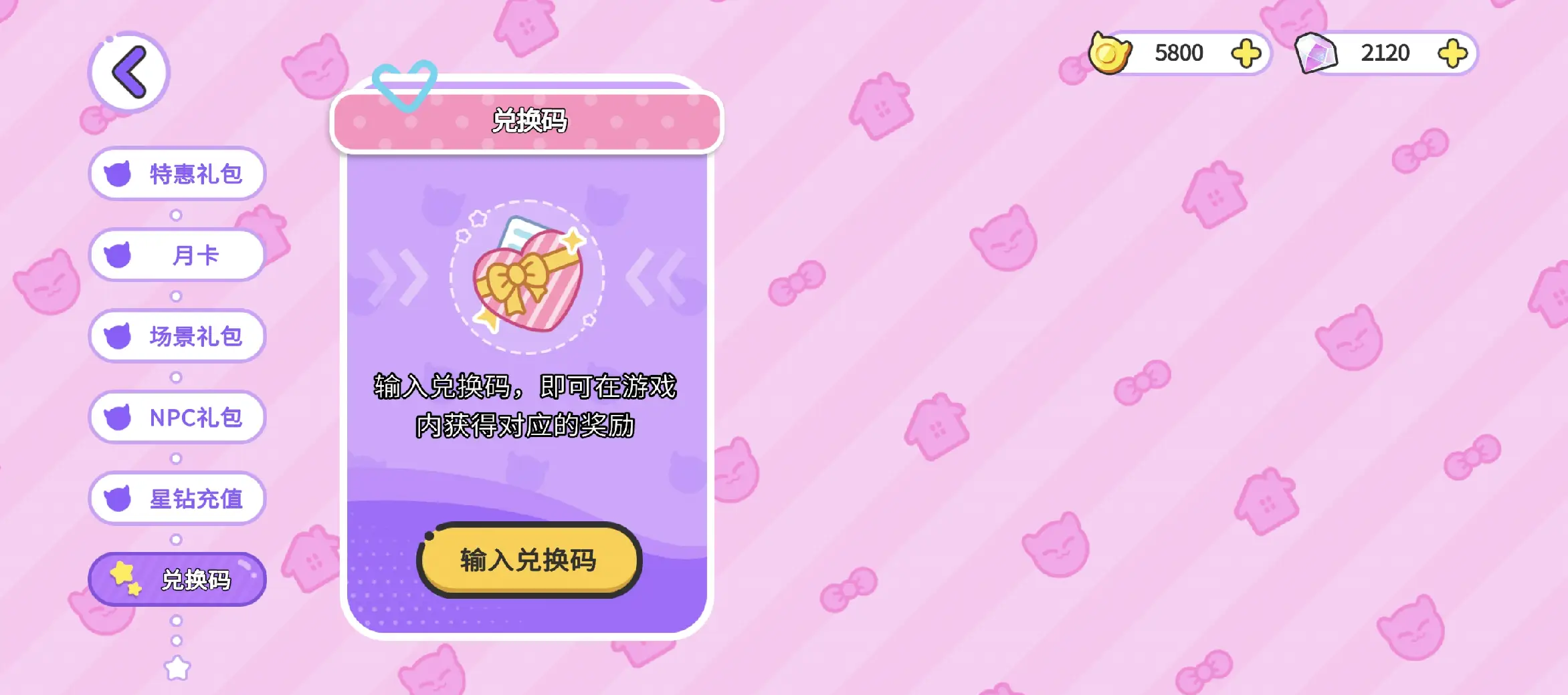 《 碧优蒂小镇》嗒啦啦领取教程