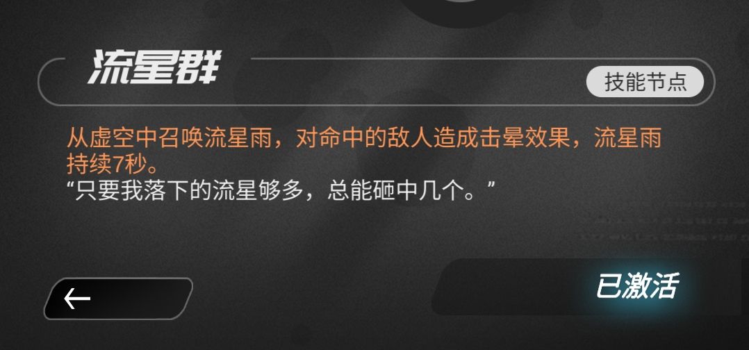 嘣源世界崩塌梦境邪道流速通攻略