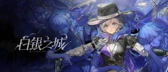 《白银之城》侦探阿芙尔阁技能介绍