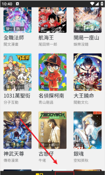 包子漫画app同步数据方法