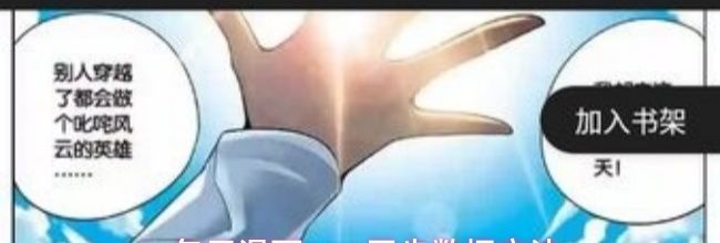 包子漫画app同步数据方法