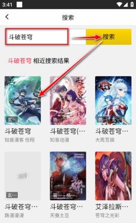 包子漫画搜索漫画资源方法