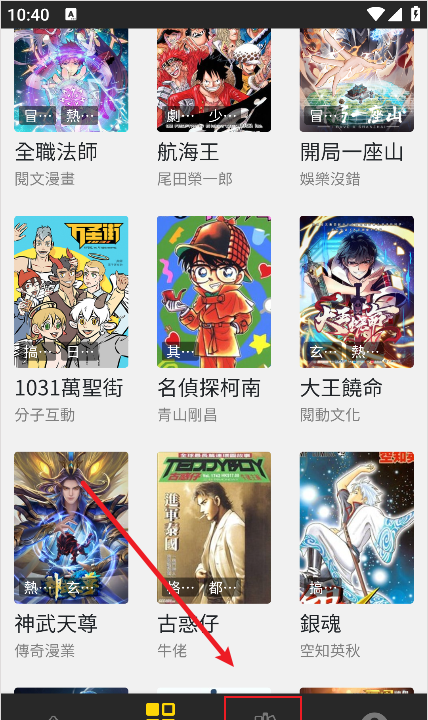 包子漫画网页版入口官网下载
