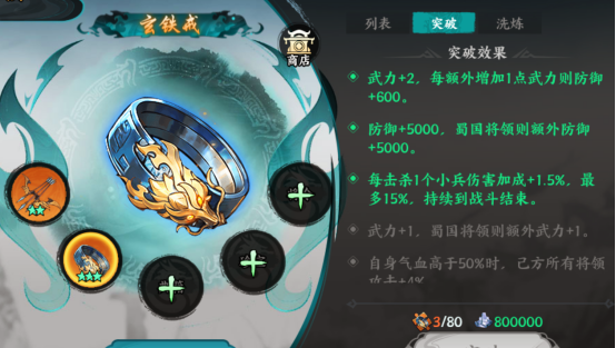 百战群英宝物系统玩法介绍