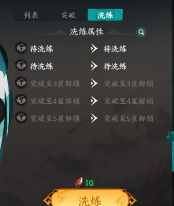 百战群英宝物系统玩法介绍