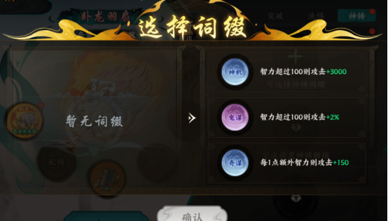 百战群英宝物系统玩法介绍