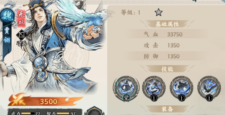 百战群英贾诩培养攻略