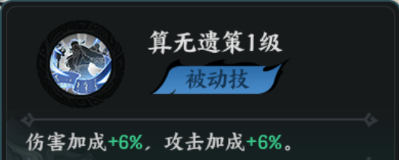 百战群英贾诩培养攻略