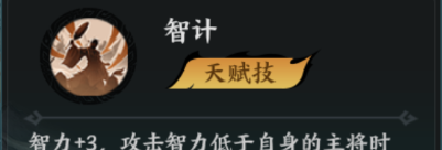 百战群英贾诩培养攻略