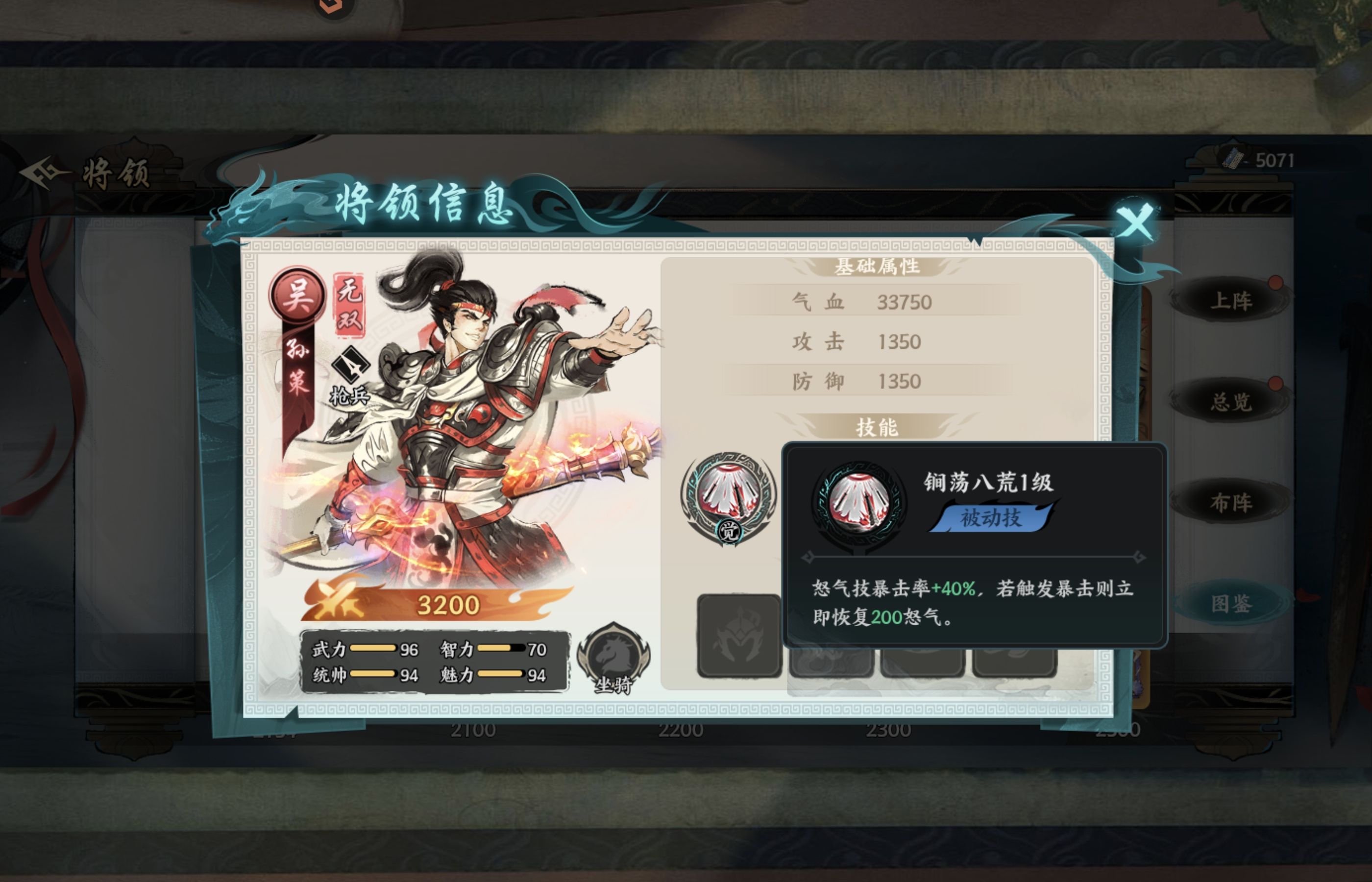 百战群英平民最强英雄孙策介绍