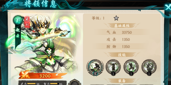 百战群英蜀国武将简介