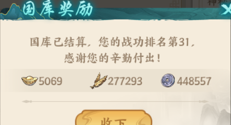 百战群英元宝获取途径