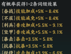 百战群英装备系统介绍